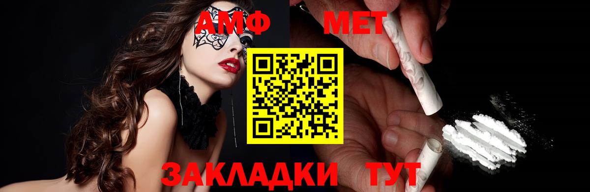 АМФ Premium  Вход с VPN  Коркино 