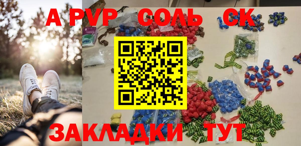Alfa_PVP кристаллы  Альфа ПВП кристаллы  Вход с VPN  что такое   Коркино  Альфа ПВП 