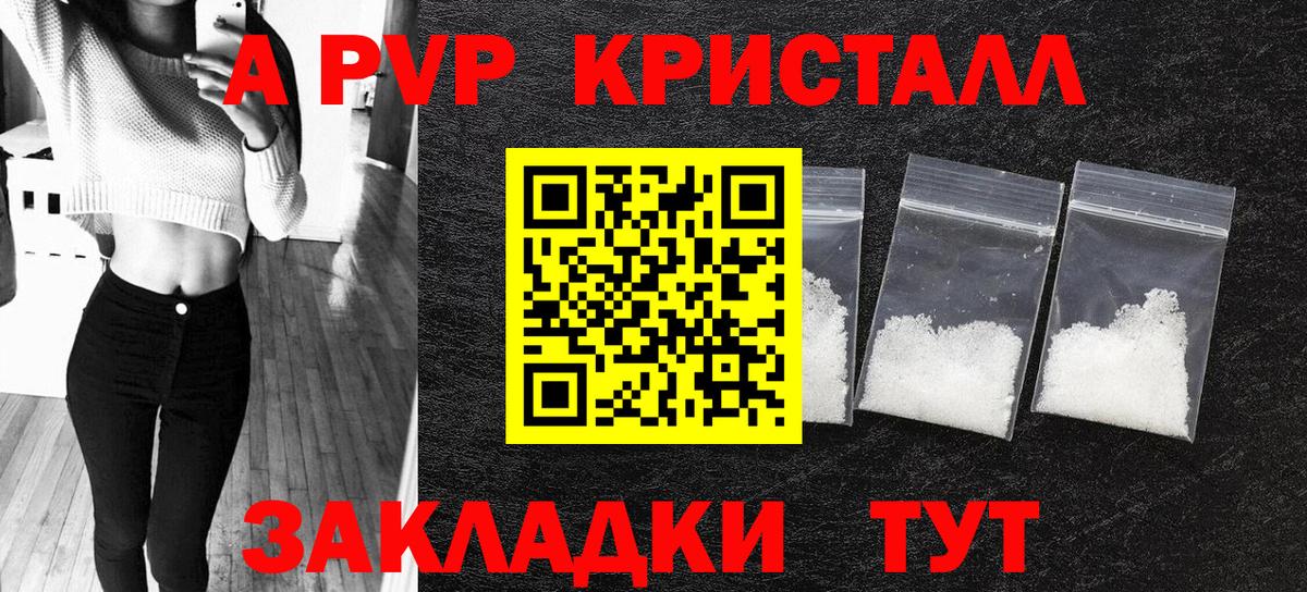 A-PVP мука Коркино
