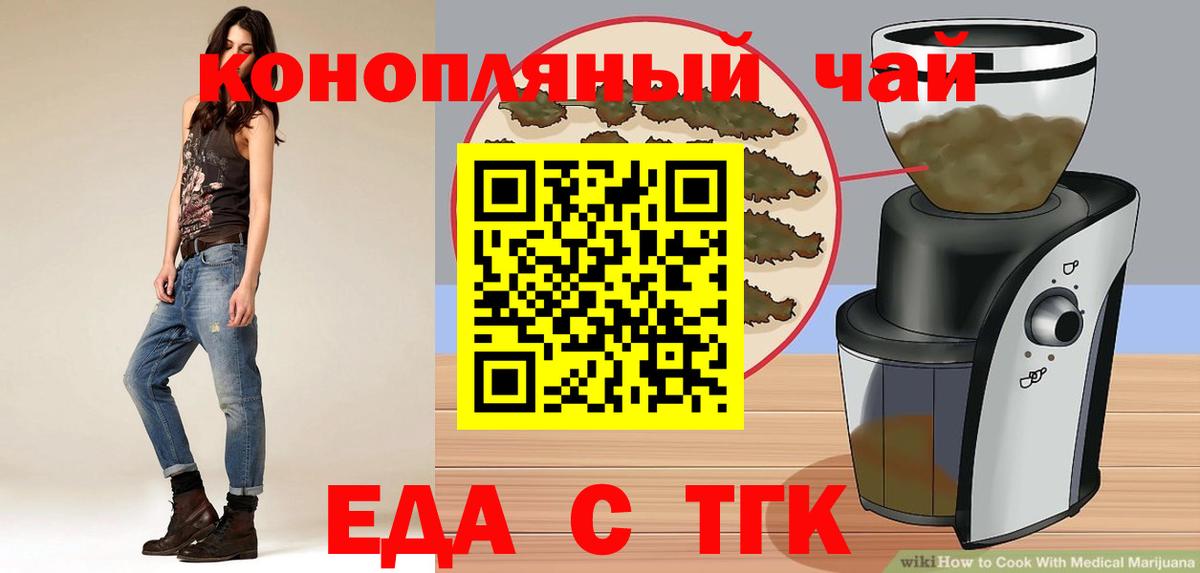 Canna-Cookies конопля  Вход с VPN  Коркино 
