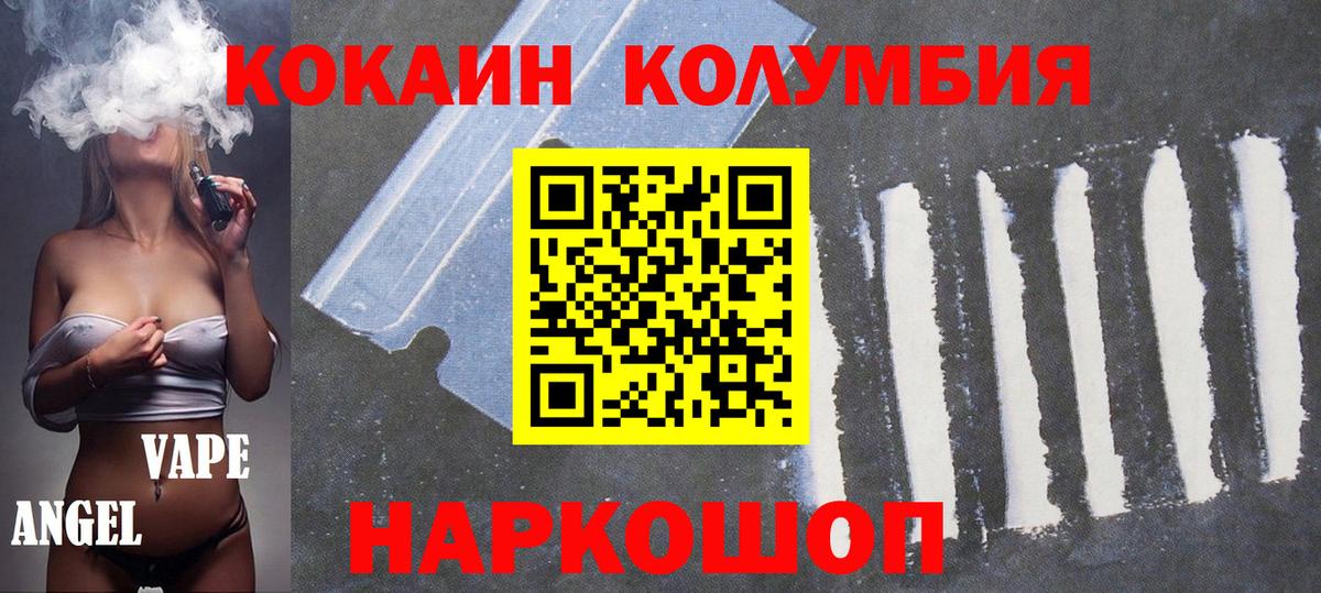 Cocaine Колумбийский Коркино