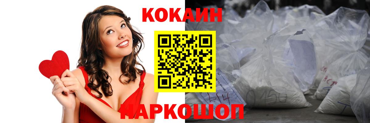 Кокаин Боливия  COCAIN VHQ  Вход с VPN  Коркино 