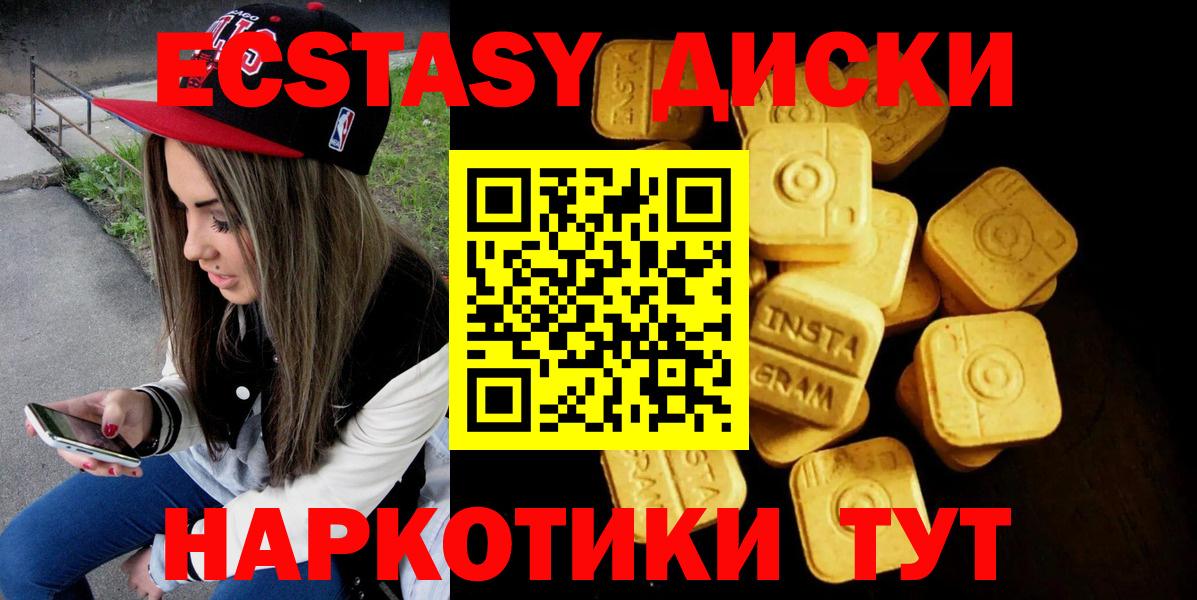 Коркино  Экстази mix  Экстази  ЭКСТАЗИ 280мг  Вход с VPN 
