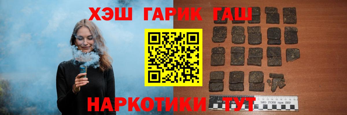 Гашиш Cannabis  Вход с VPN  ГАШИШ Ice-O-Lator  Коркино 
