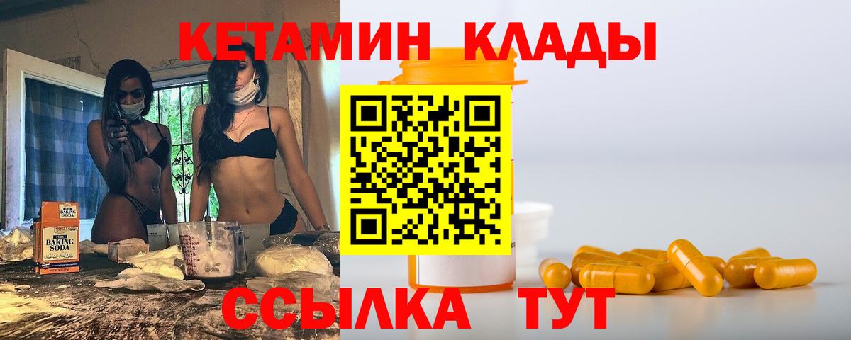 КЕТАМИН ketamine Коркино