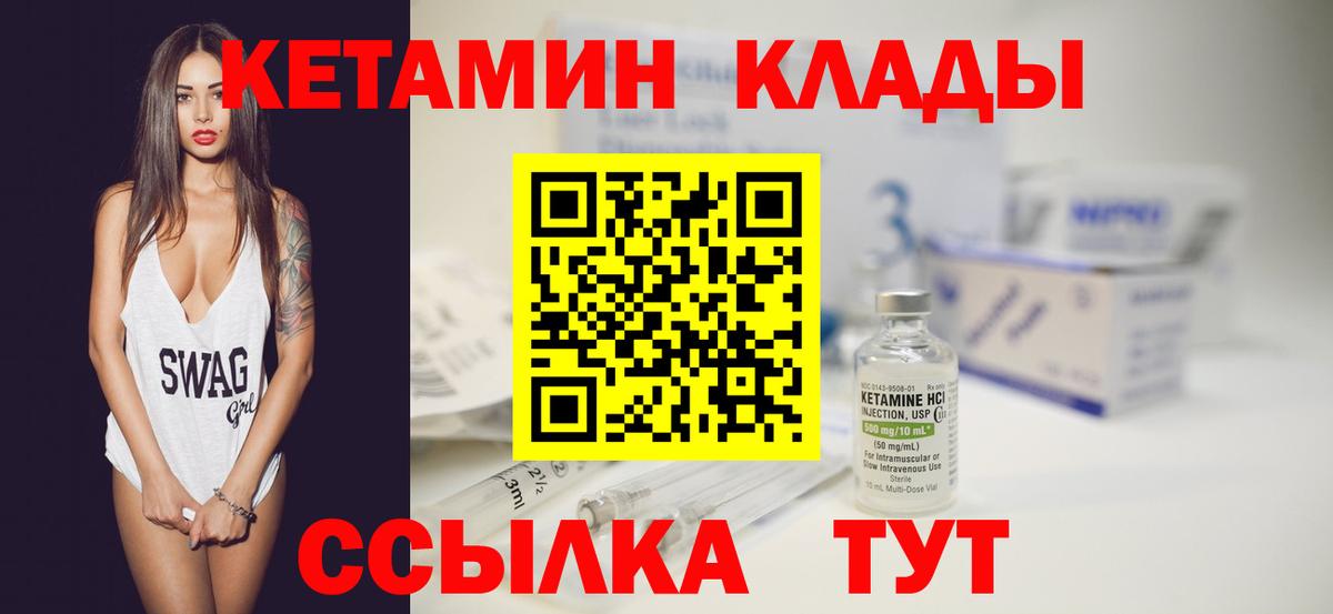 Кетамин ketamine  Вход с VPN  Кетамин ketamine  Коркино 