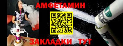 амфетамин Бугуруслан