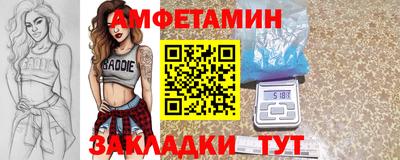 амфетамин Бугуруслан