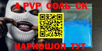 эйфоретик Будённовск