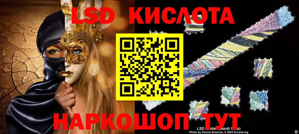 LSD-25 экстази кислота  Вход с VPN  LSD-25 экстази  LSD-25 экстази ecstasy  Коркино 