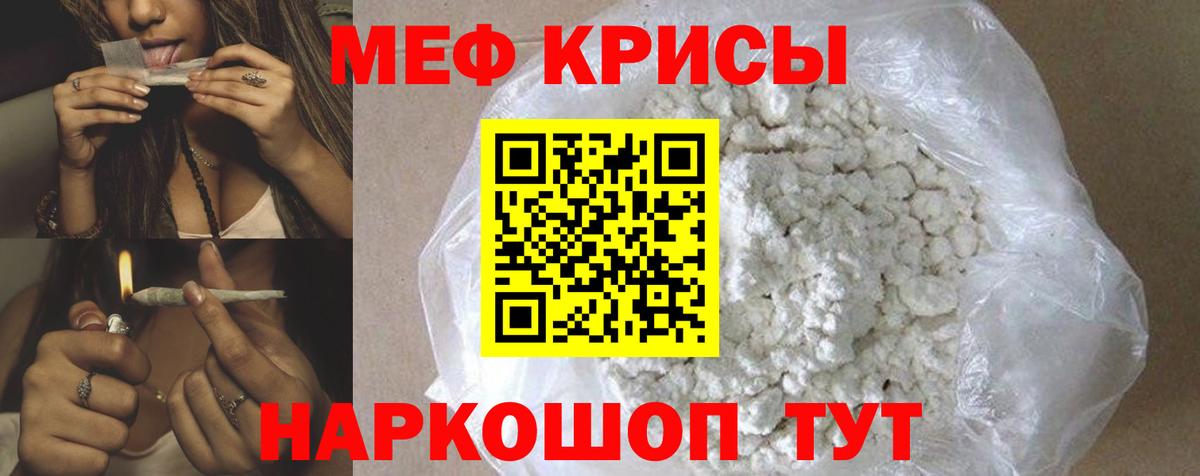 Мефедрон  МЕФ  Коркино  Вход с VPN  Меф 4 MMC  МЯУ-МЯУ VHQ 