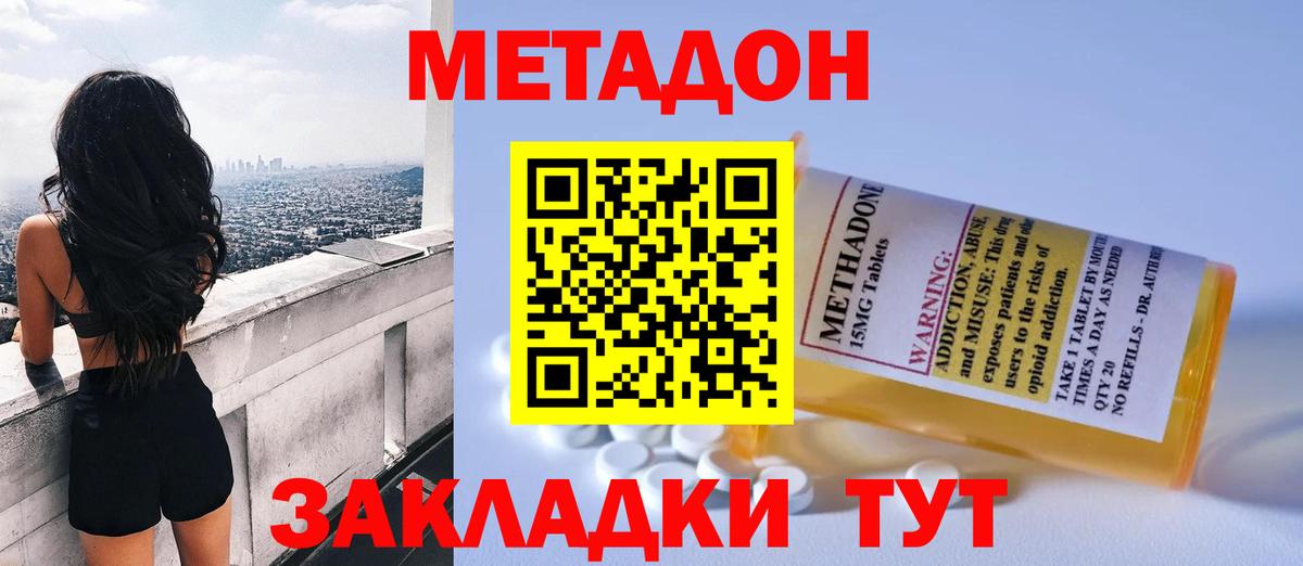 Метадон кристалл  Вход с VPN  МЕТАДОН белоснежный  Коркино 