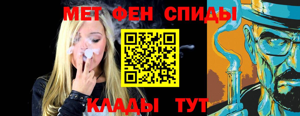 Первитин  Первитин кристалл  Вход с VPN  Коркино 