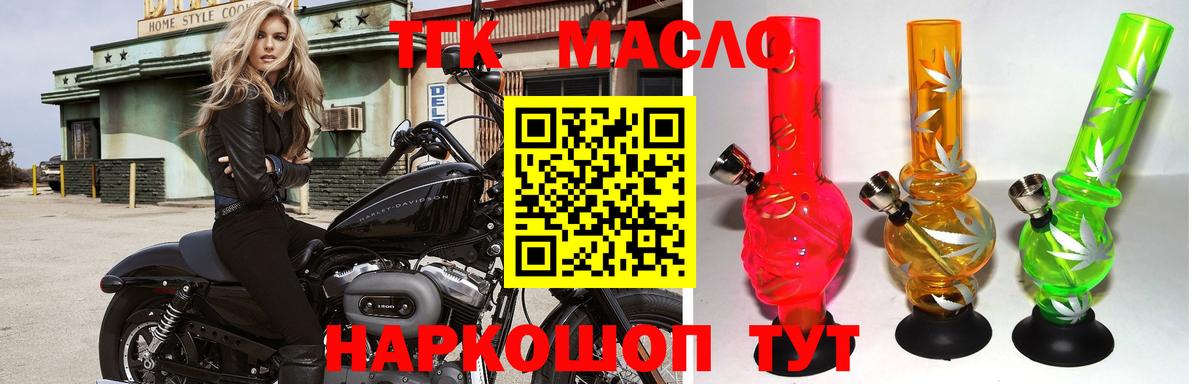 ТГК жижа Коркино