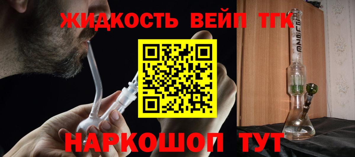 ТГК концентрат  Вход с VPN  Коркино 