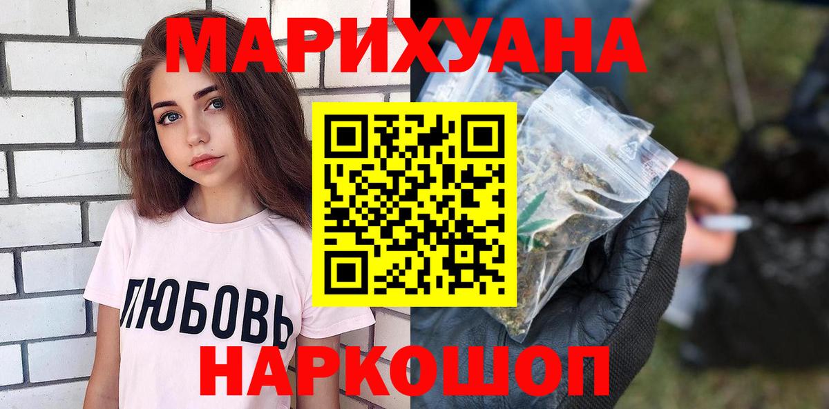 МАРИХУАНА Amnesia  Каннабис ГИДРОПОН  Вход с VPN  Коркино  Бошки марихуана индика 